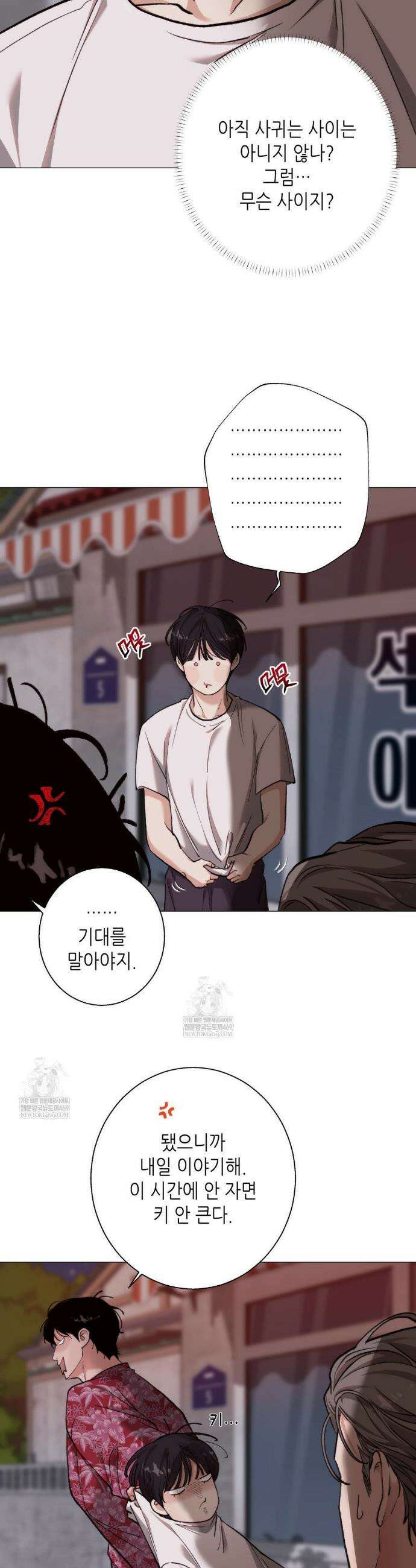 2020 외전 6화 29