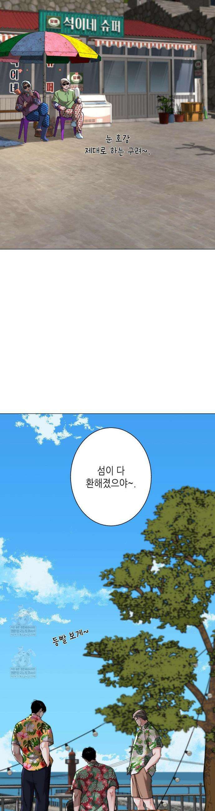 2020 외전 6화 31