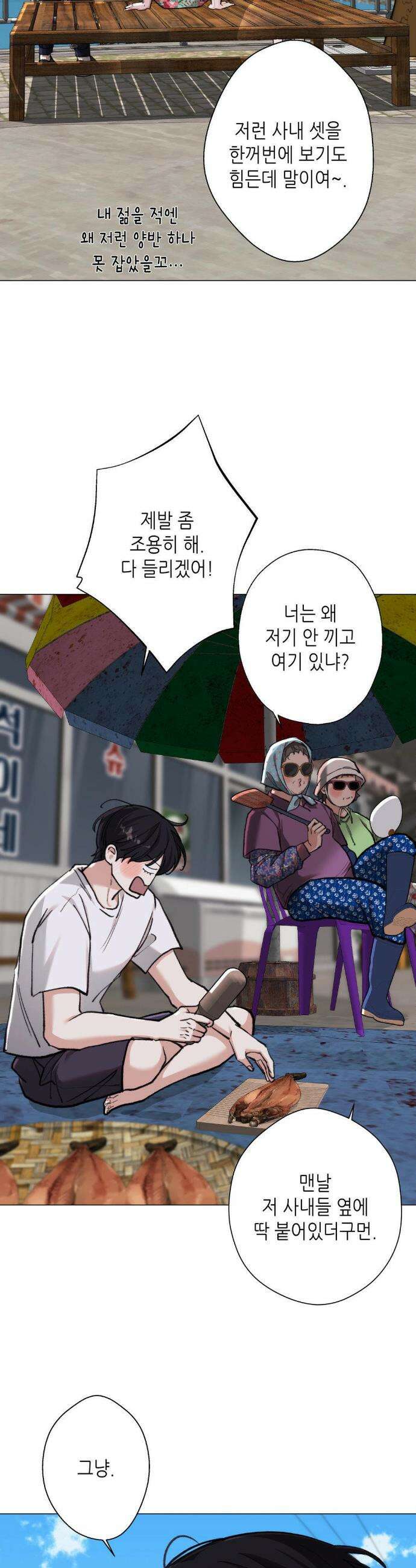 2020 외전 6화 32