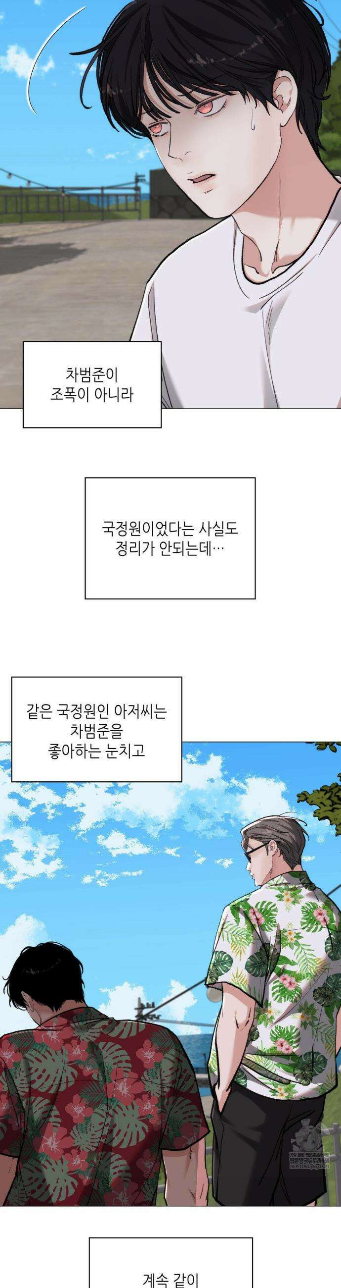 2020 외전 6화 33
