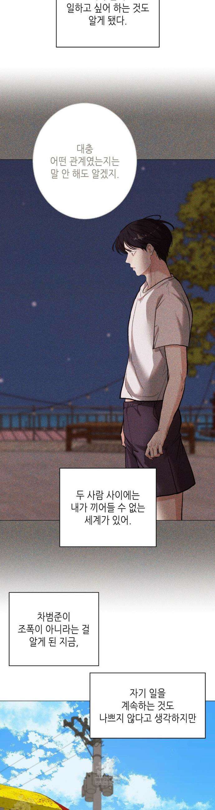 2020 외전 6화 34