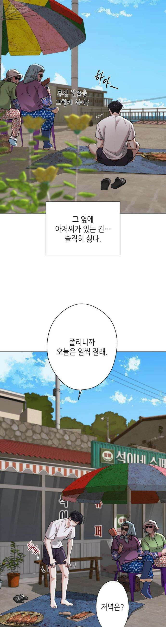 2020 외전 6화 35