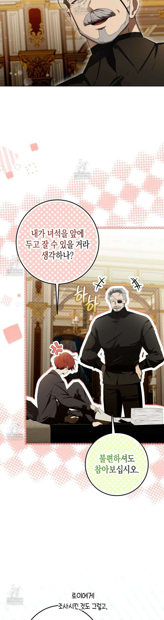 완벽한 저주의 나쁜 예 10화 4