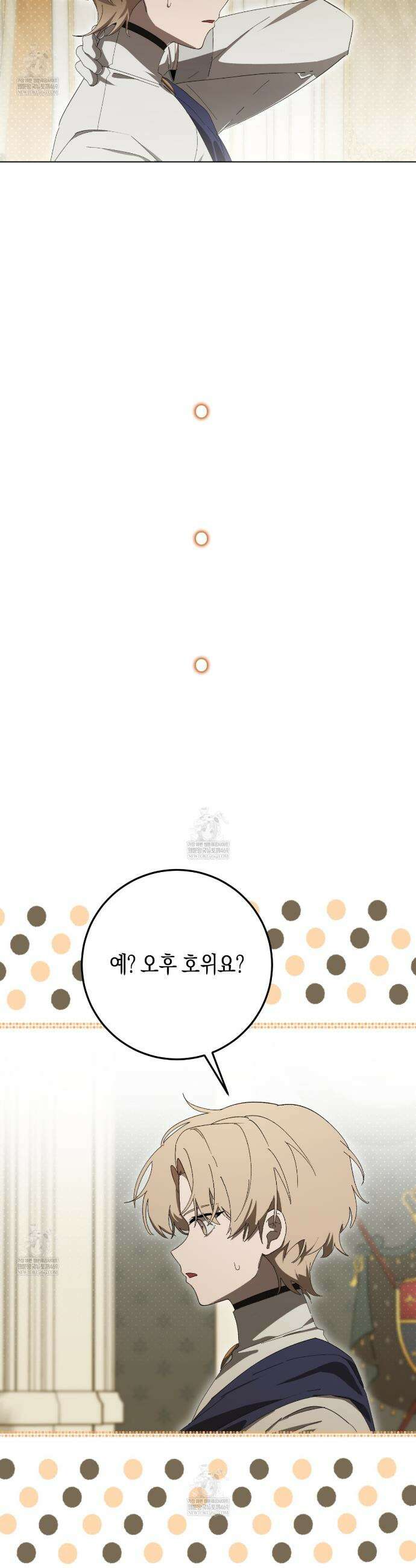 완벽한 저주의 나쁜 예 10화 8