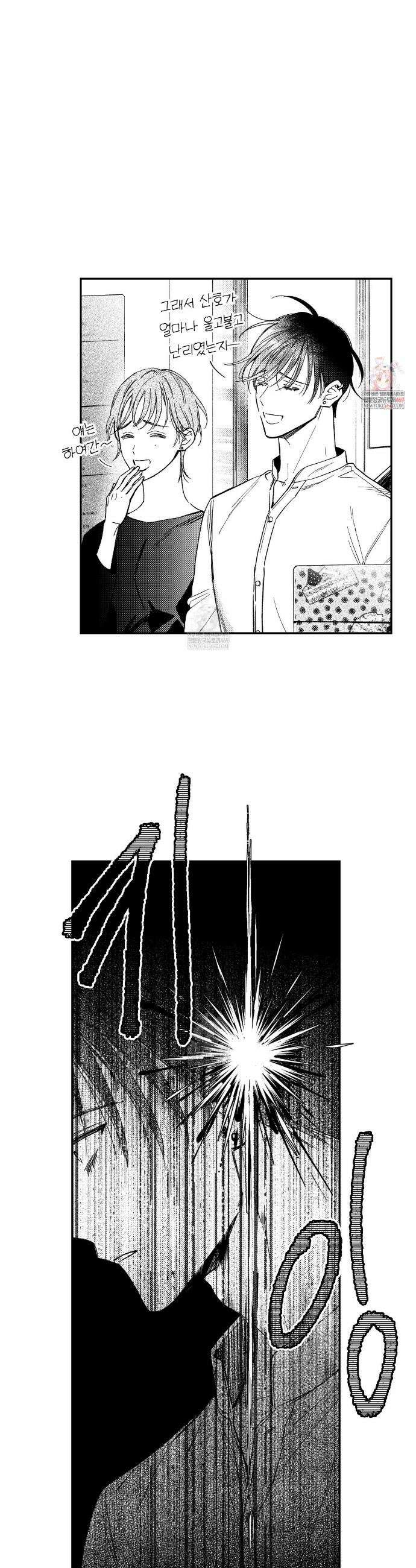 바다 밑 산호 속에는 49화 1
