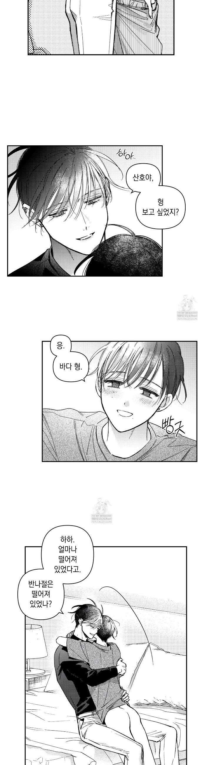 바다 밑 산호 속에는 49화 5