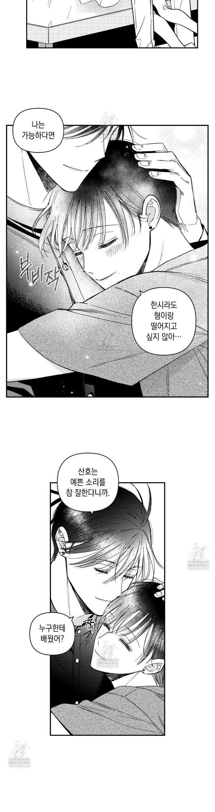 바다 밑 산호 속에는 49화 6