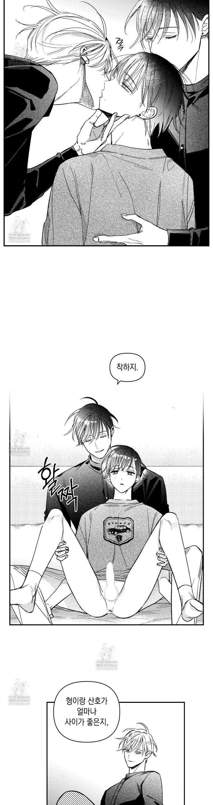 바다 밑 산호 속에는 49화 10