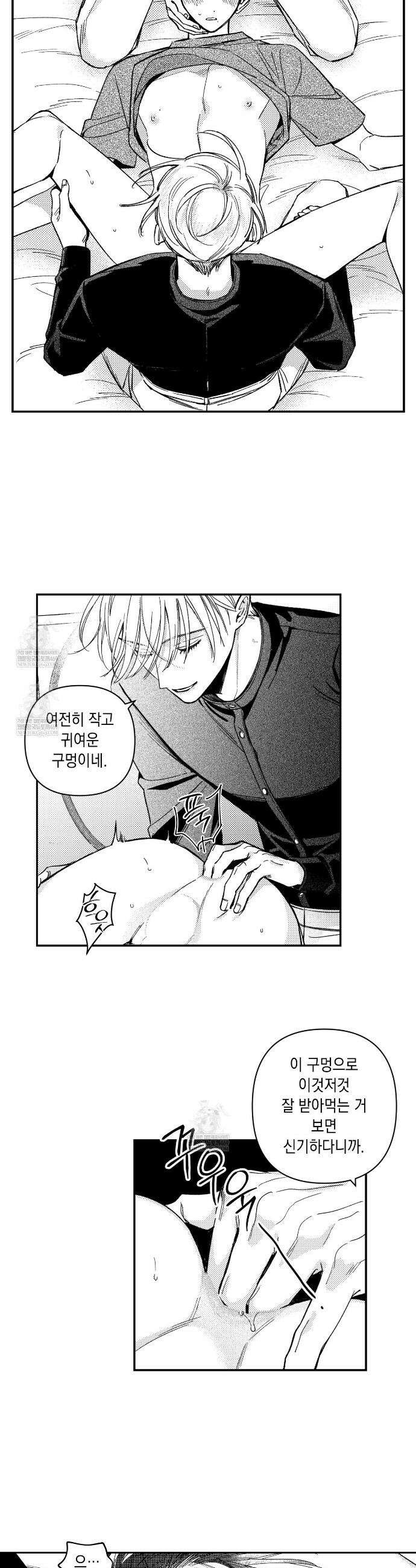바다 밑 산호 속에는 49화 16