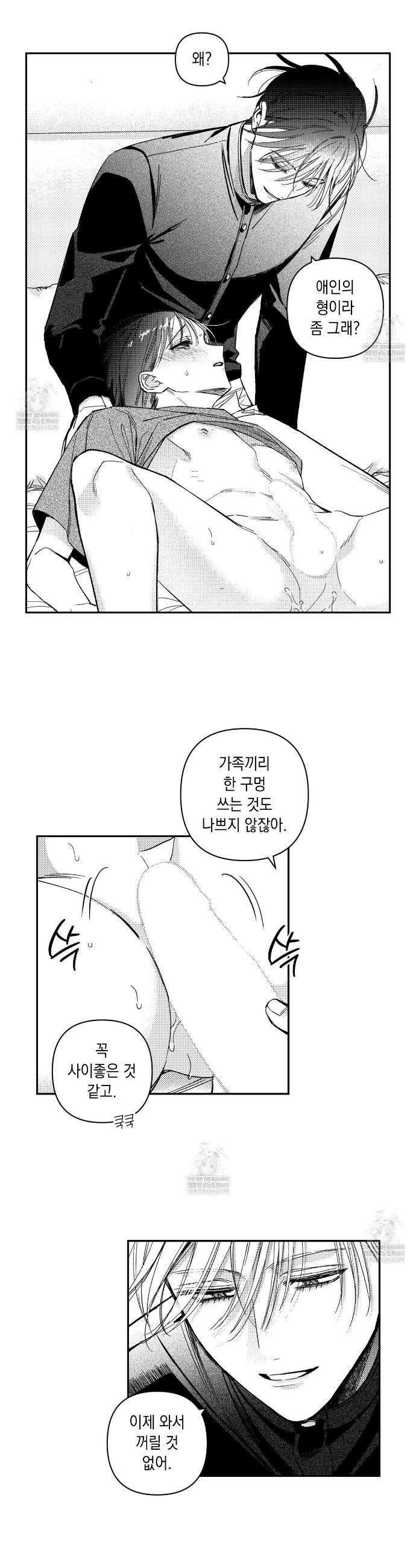 바다 밑 산호 속에는 49화 21