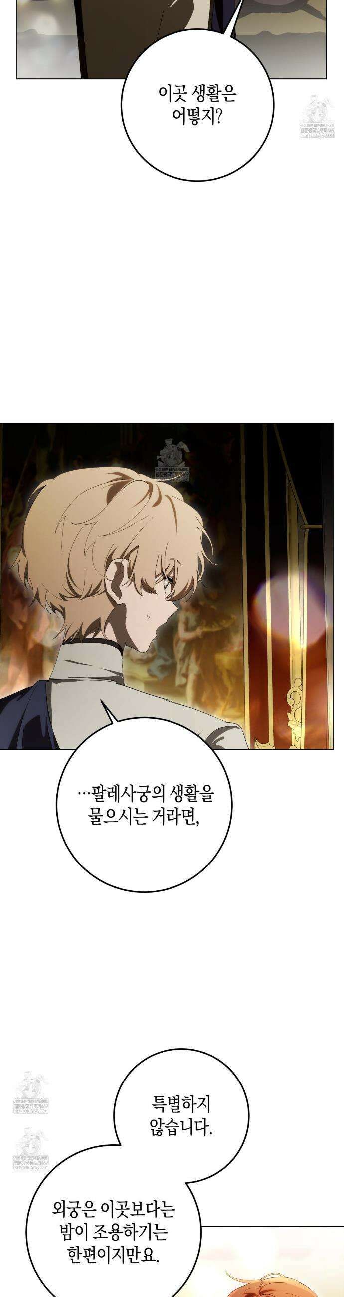 완벽한 저주의 나쁜 예 12화 2