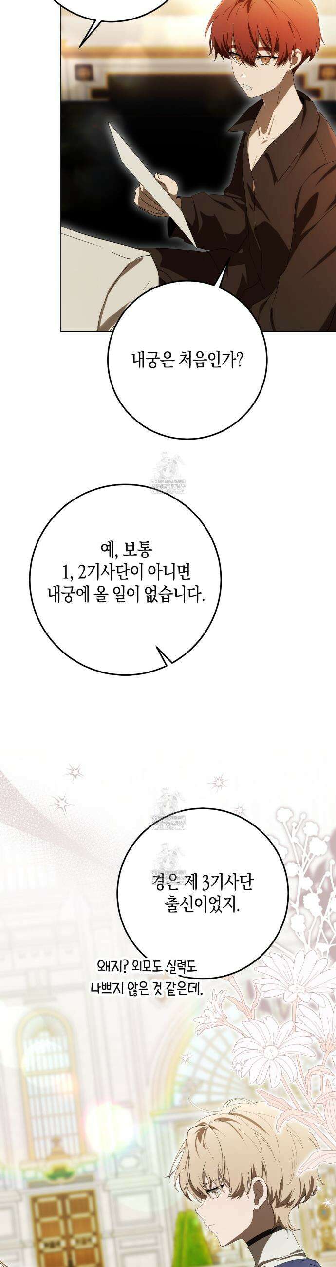 완벽한 저주의 나쁜 예 12화 3