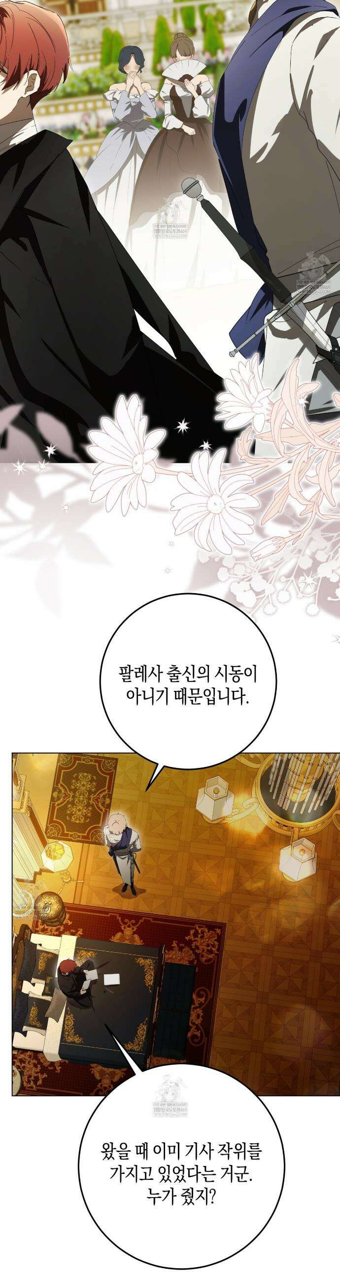 완벽한 저주의 나쁜 예 12화 4