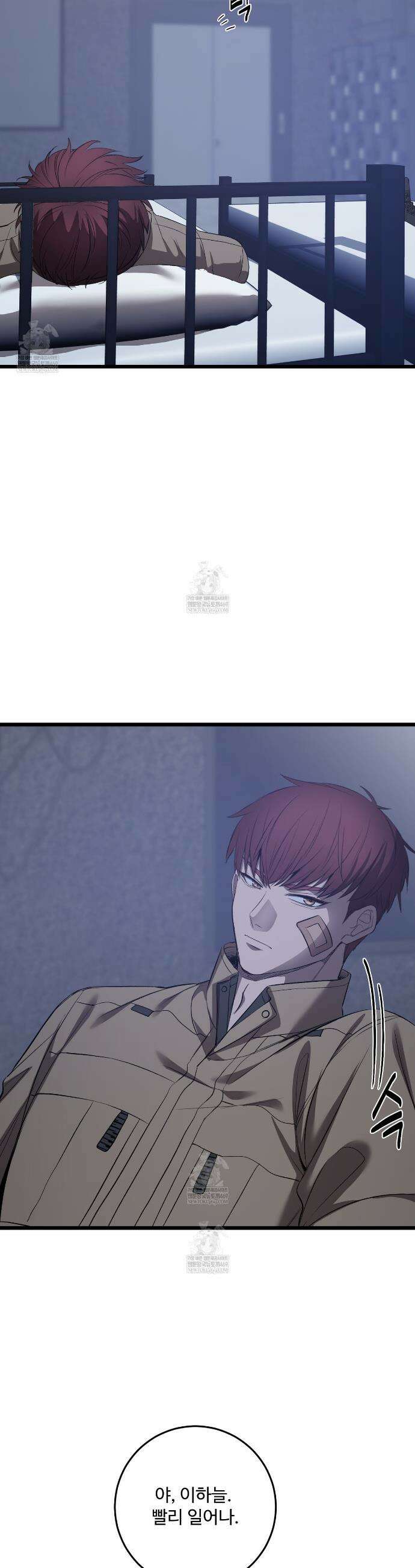 집사가 나를 과잉 보호해! 23화 7