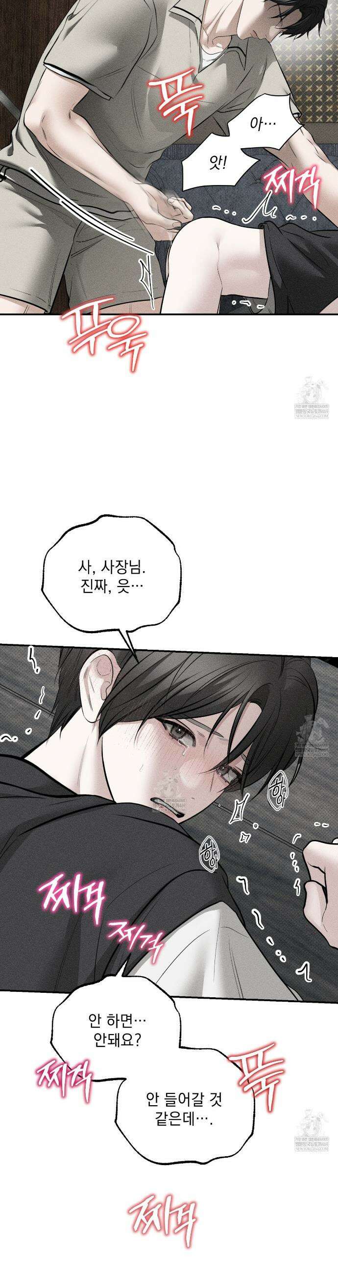 하트 패커 15화 2