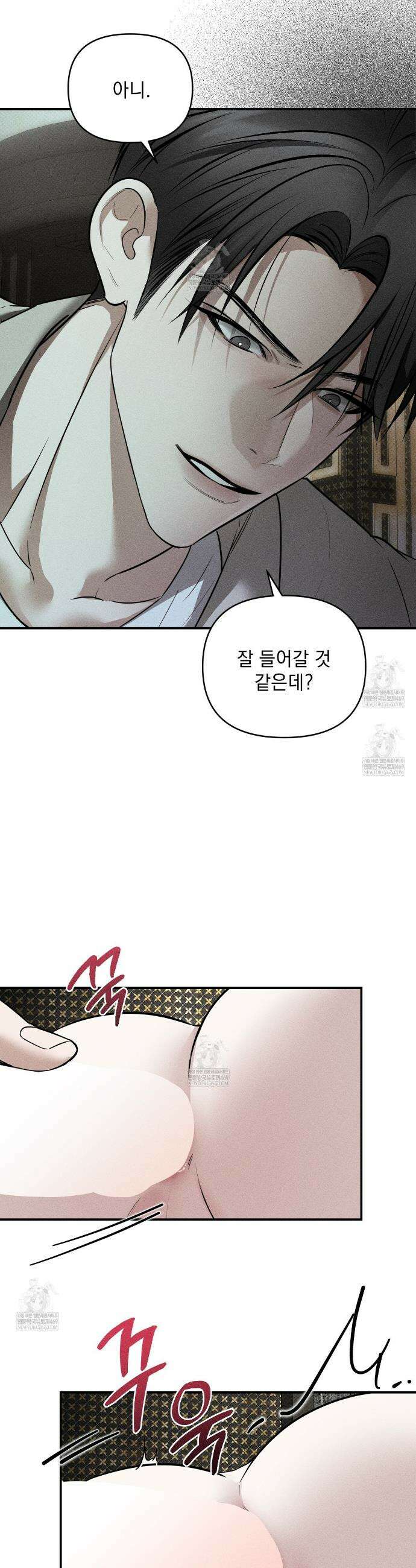 하트 패커 15화 4