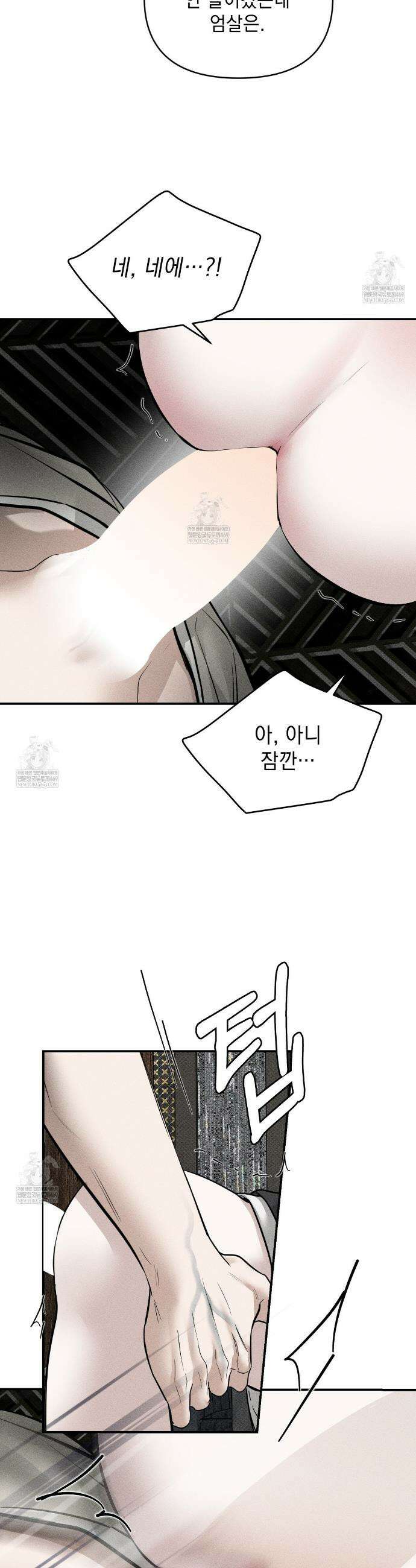 하트 패커 15화 7