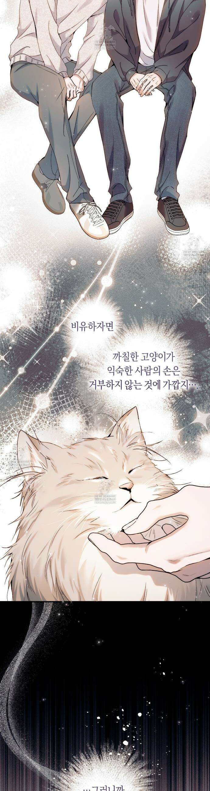 내 매니저를 소개합니다 14화 2