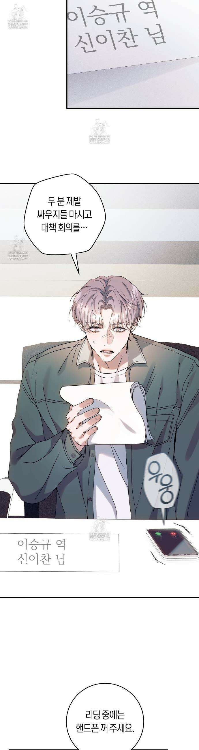 내 매니저를 소개합니다 14화 7