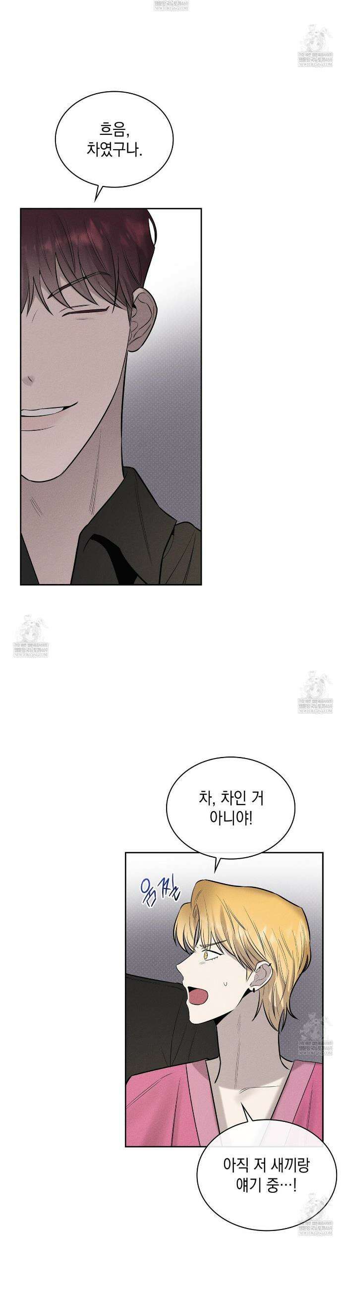 알페가(Alphega) 5화 3