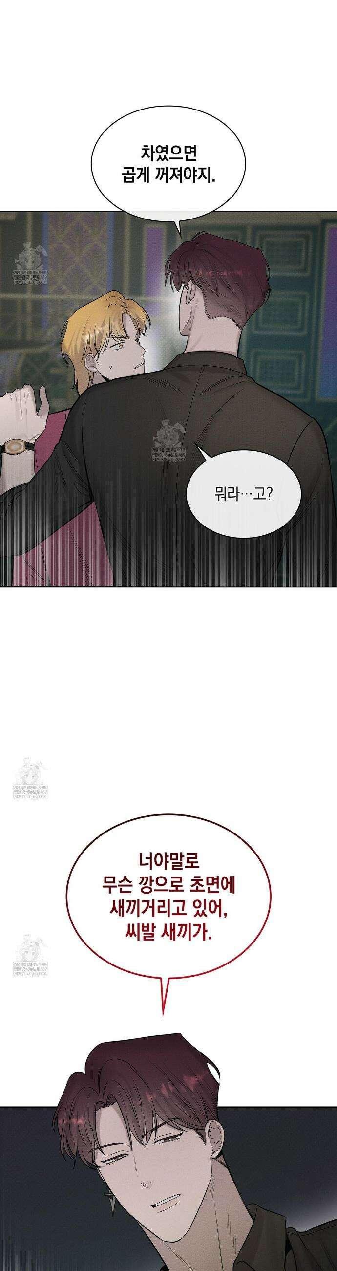 알페가(Alphega) 5화 4