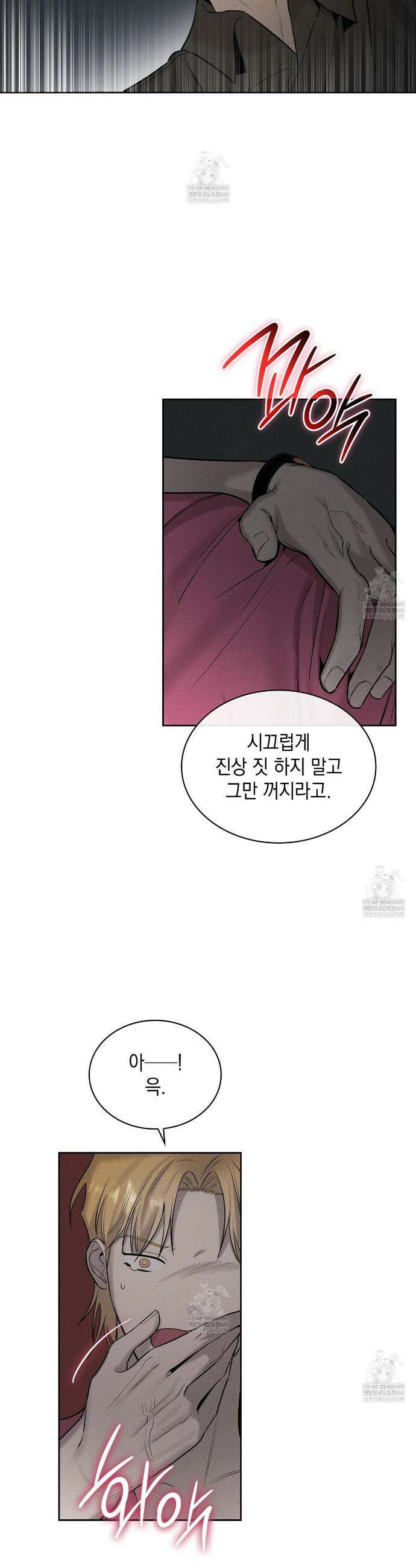 알페가(Alphega) 5화 5