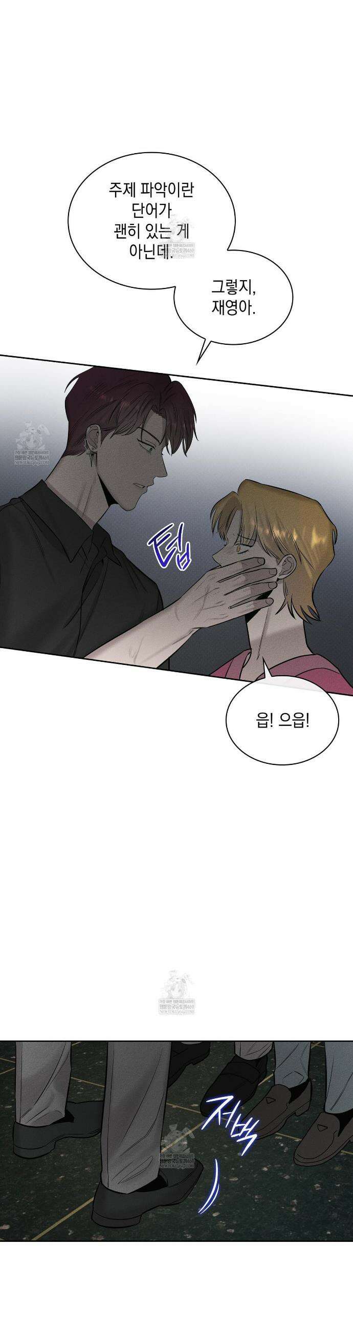 알페가(Alphega) 5화 6