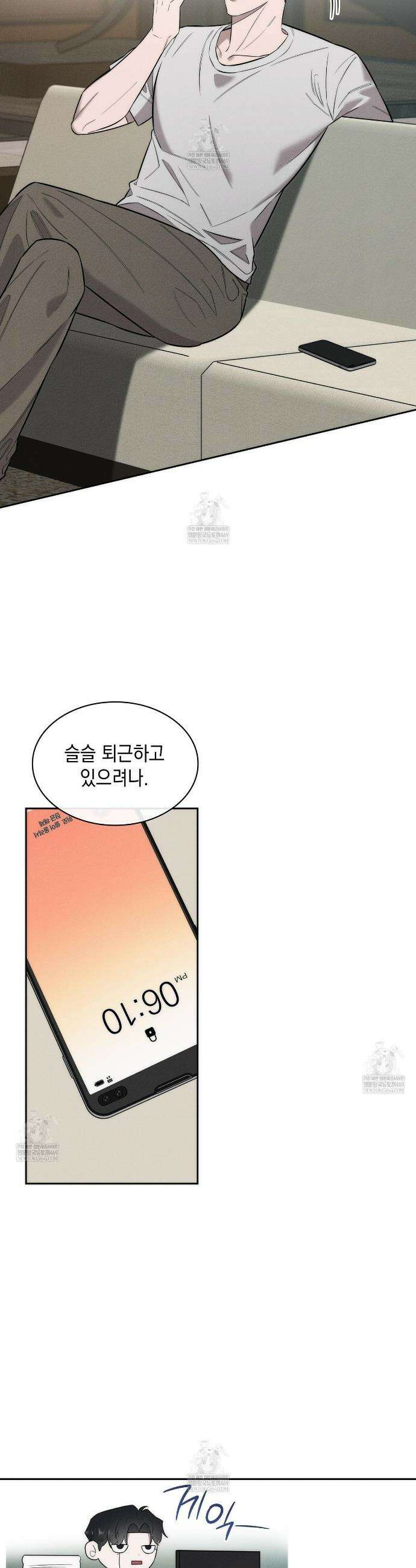 알페가(Alphega) 13화 2