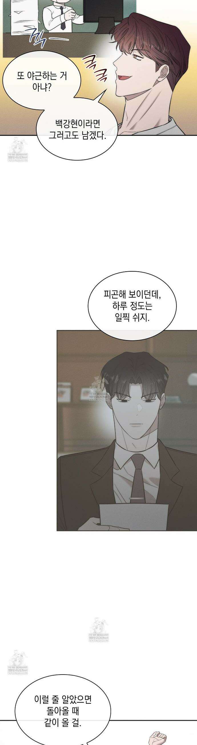 알페가(Alphega) 13화 3