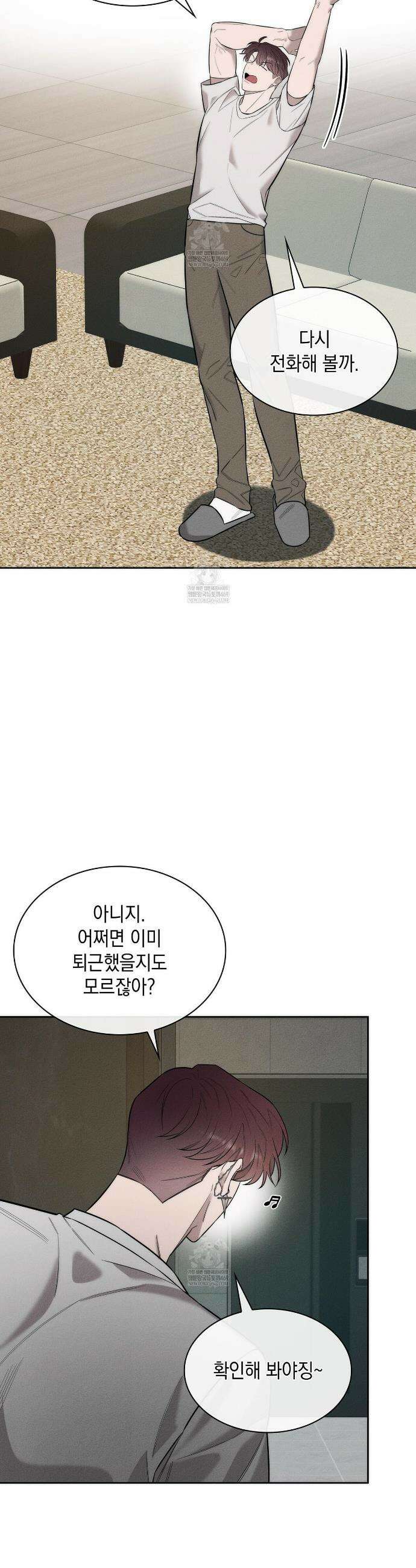 알페가(Alphega) 13화 4