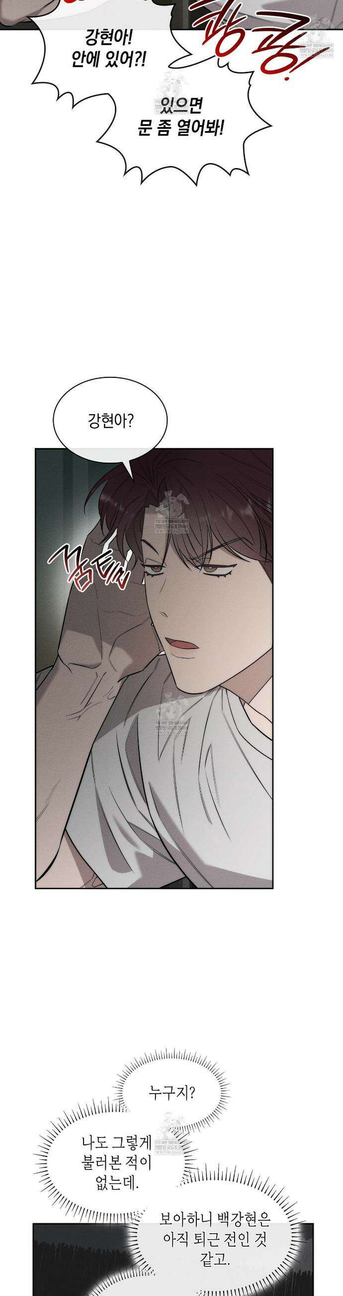 알페가(Alphega) 13화 6