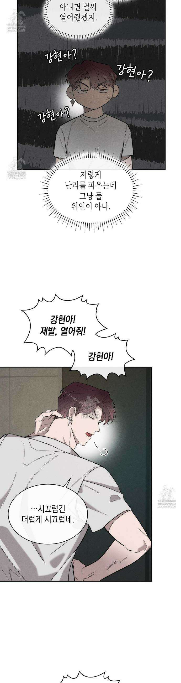 알페가(Alphega) 13화 7