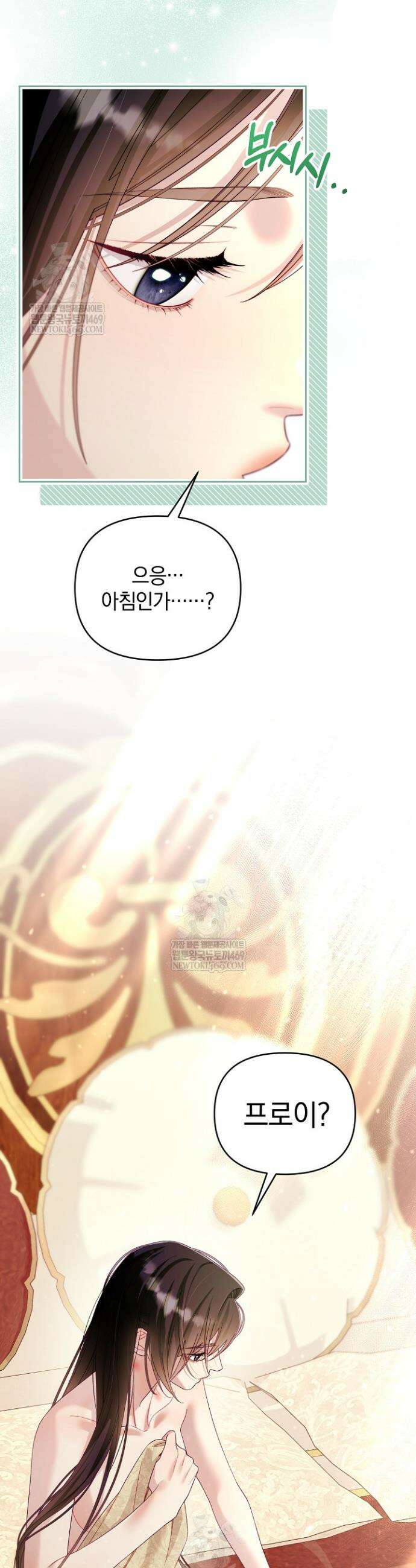 수집가의 새장 [19세 완전판] 16화 2