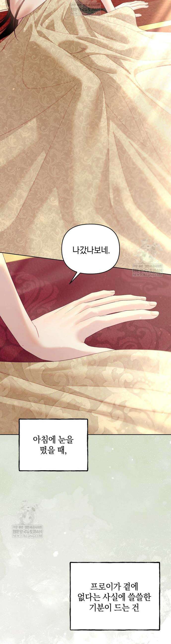 수집가의 새장 [19세 완전판] 16화 3