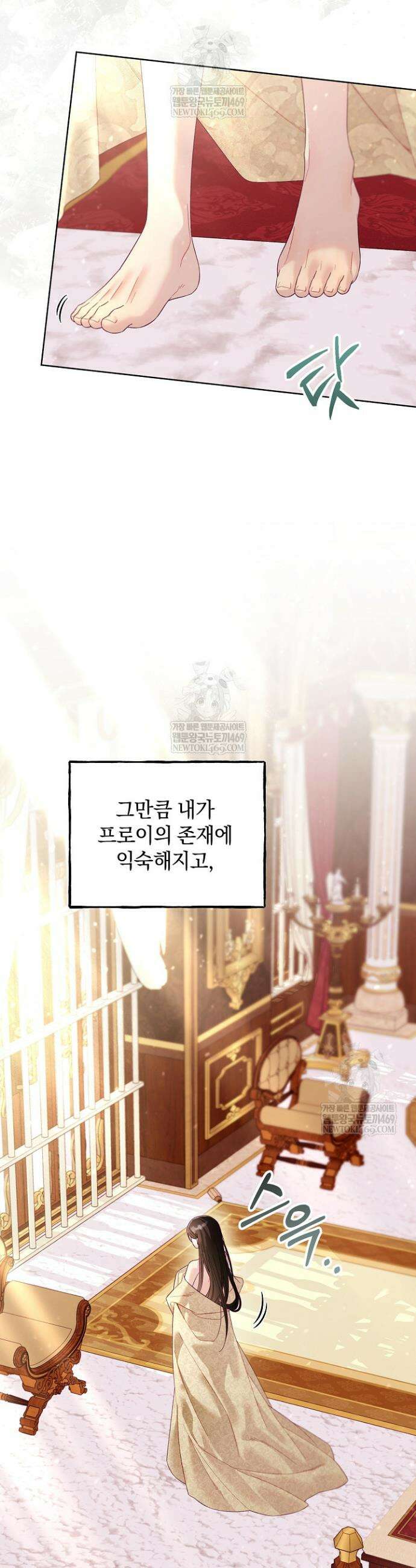 수집가의 새장 [19세 완전판] 16화 4