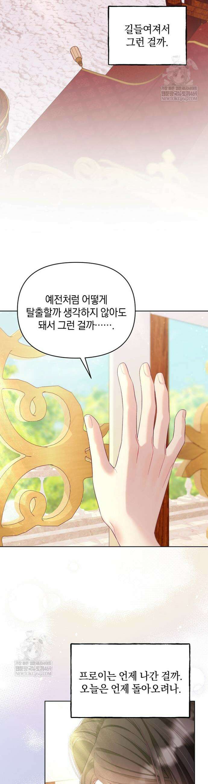 수집가의 새장 [19세 완전판] 16화 5