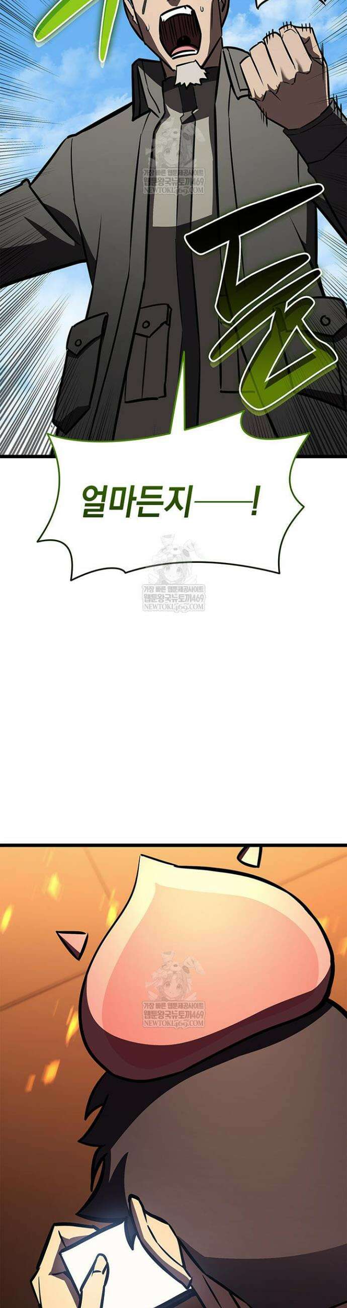 재앙급 영웅님이 귀환하셨다 157화 2