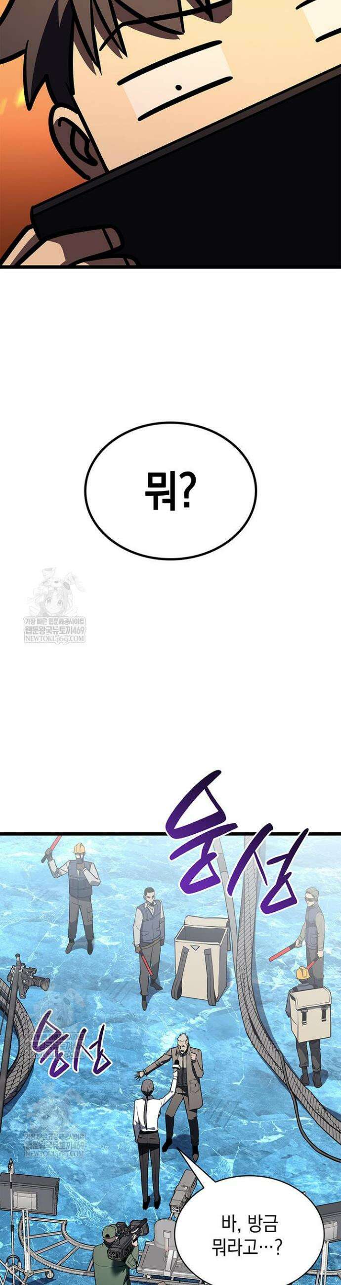 재앙급 영웅님이 귀환하셨다 157화 4