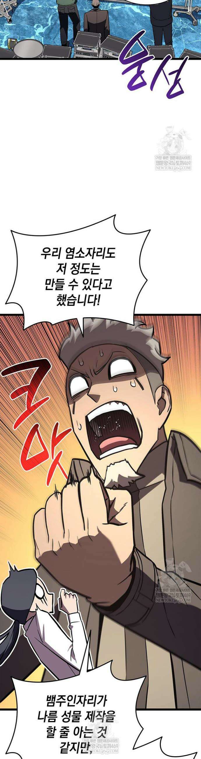 재앙급 영웅님이 귀환하셨다 157화 5