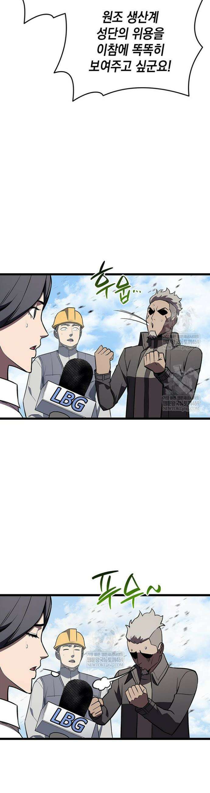재앙급 영웅님이 귀환하셨다 157화 6