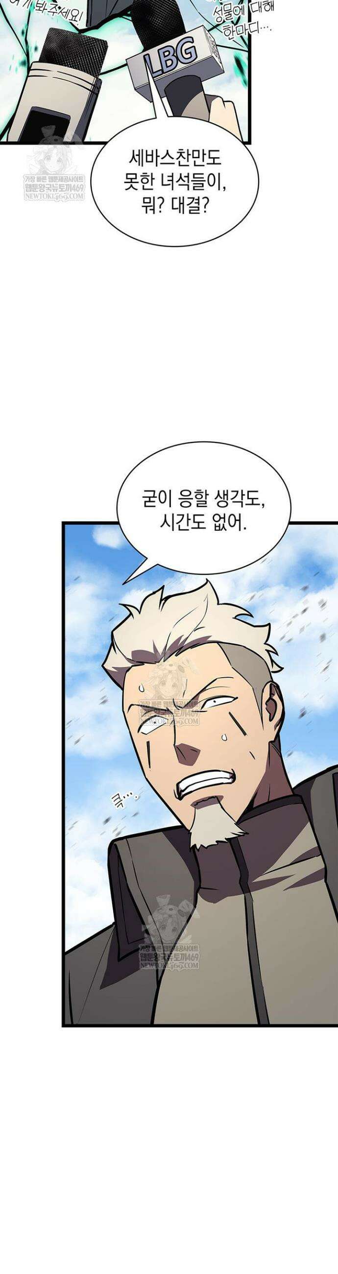 재앙급 영웅님이 귀환하셨다 157화 10