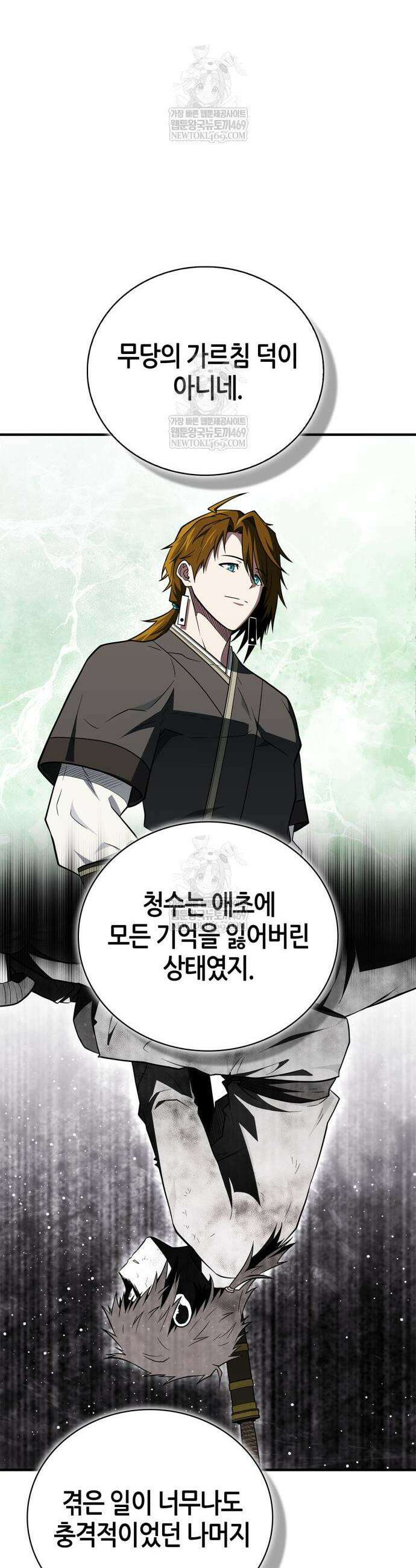 천재 무림 트레이너 94화 10