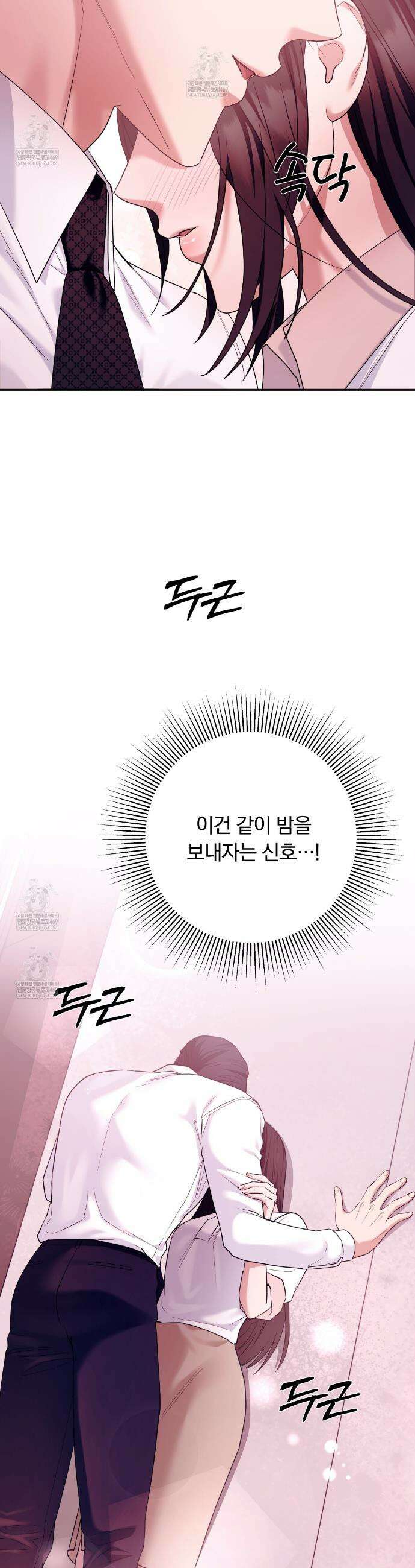 오피스, 파트너들 3화 2