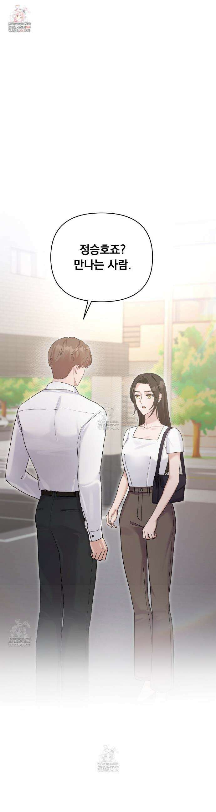 오피스, 파트너들 7화 1