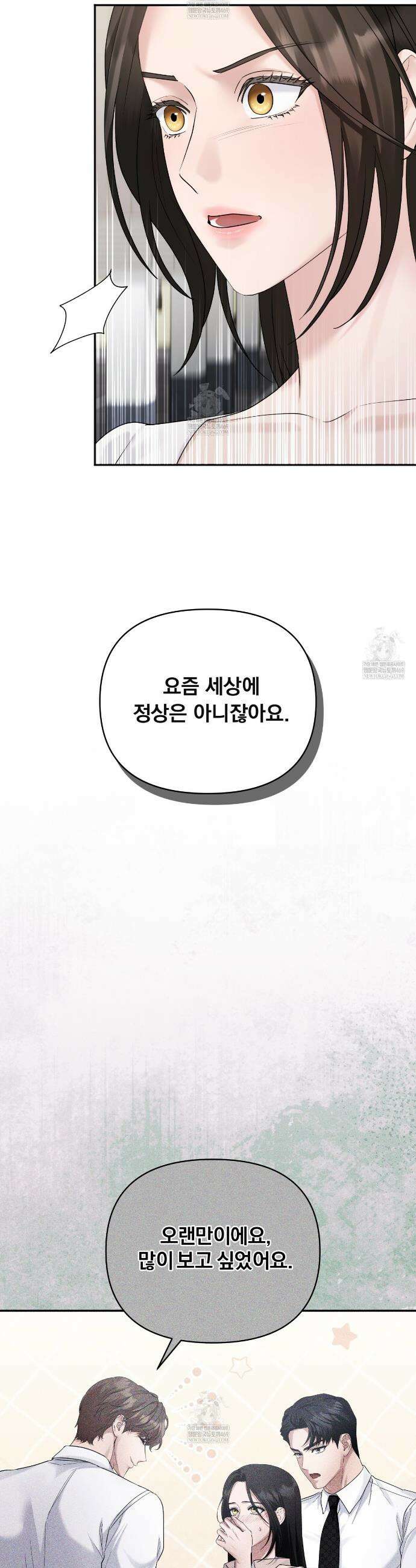 오피스, 파트너들 7화 3