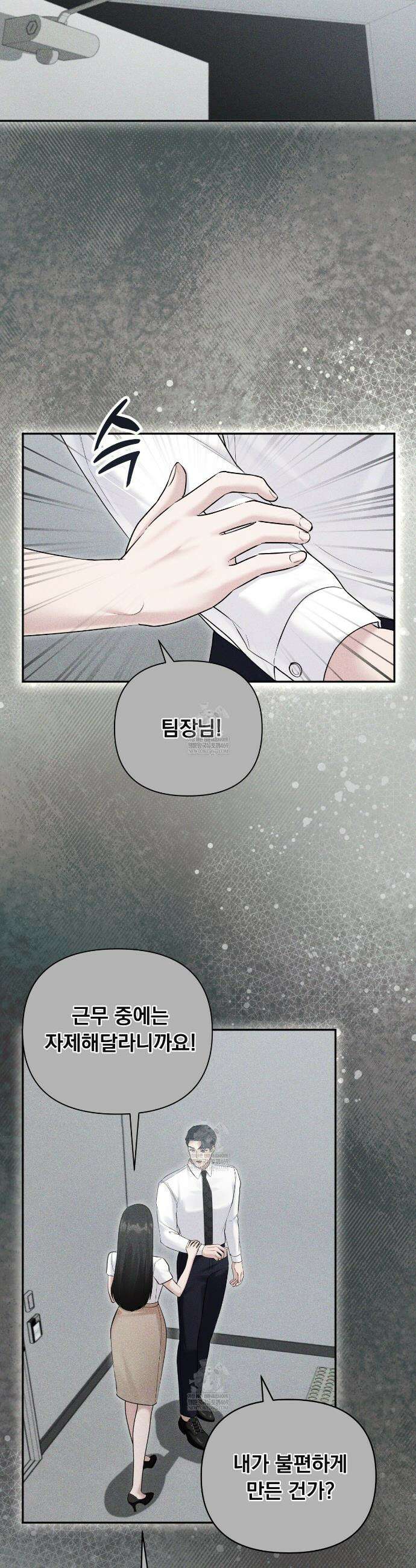 오피스, 파트너들 7화 7