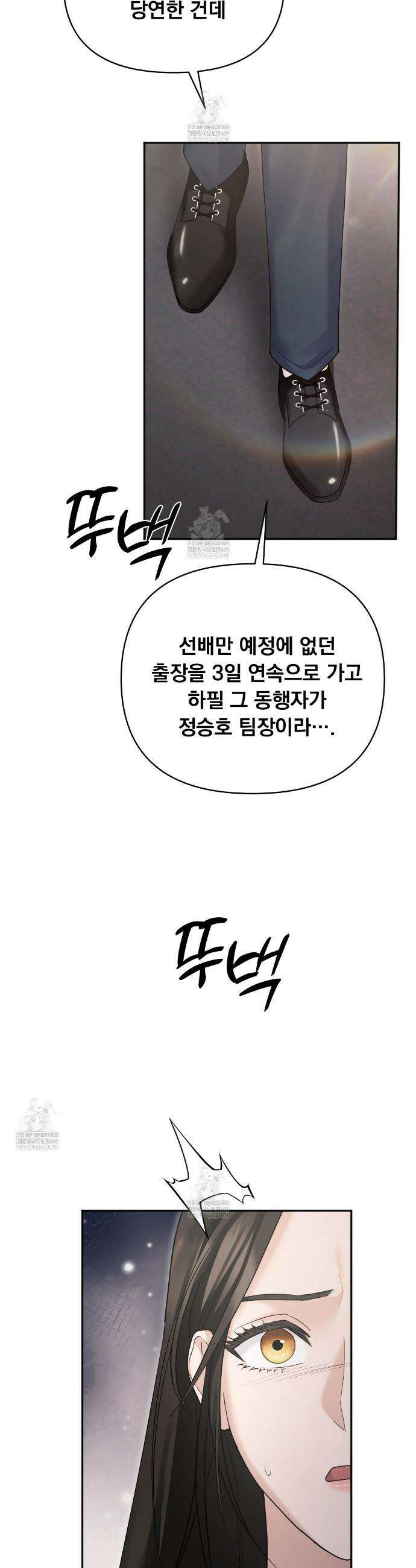 오피스, 파트너들 7화 10