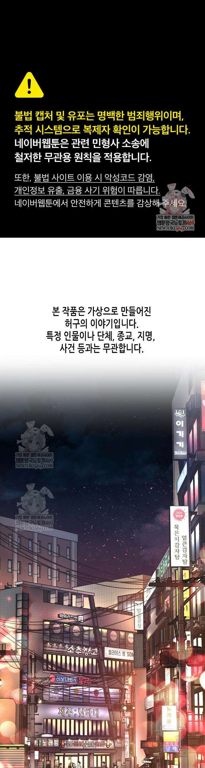 재벌집 막내아들 182화 1
