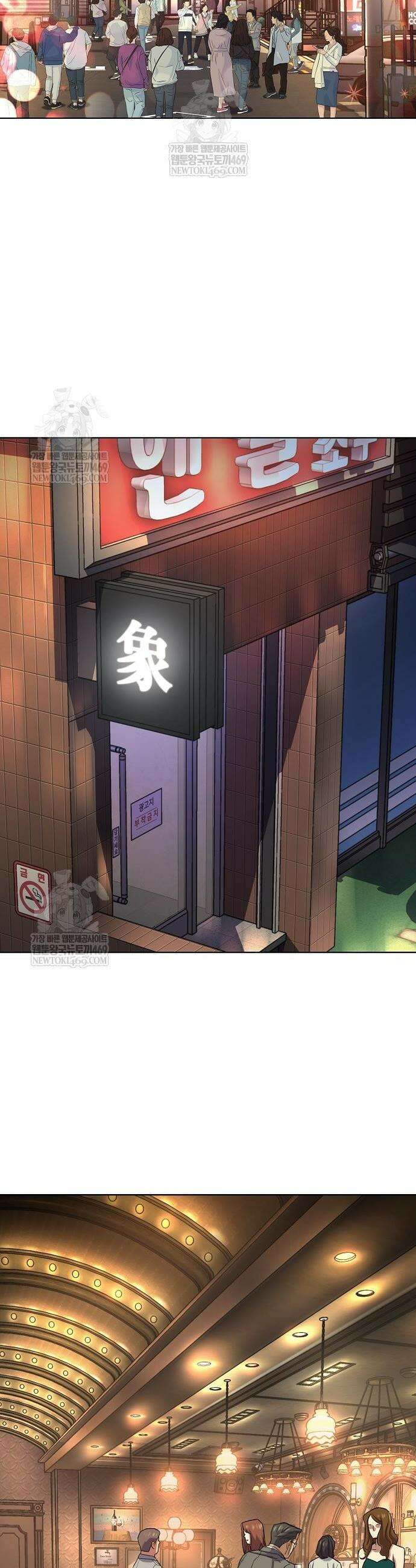재벌집 막내아들 182화 2