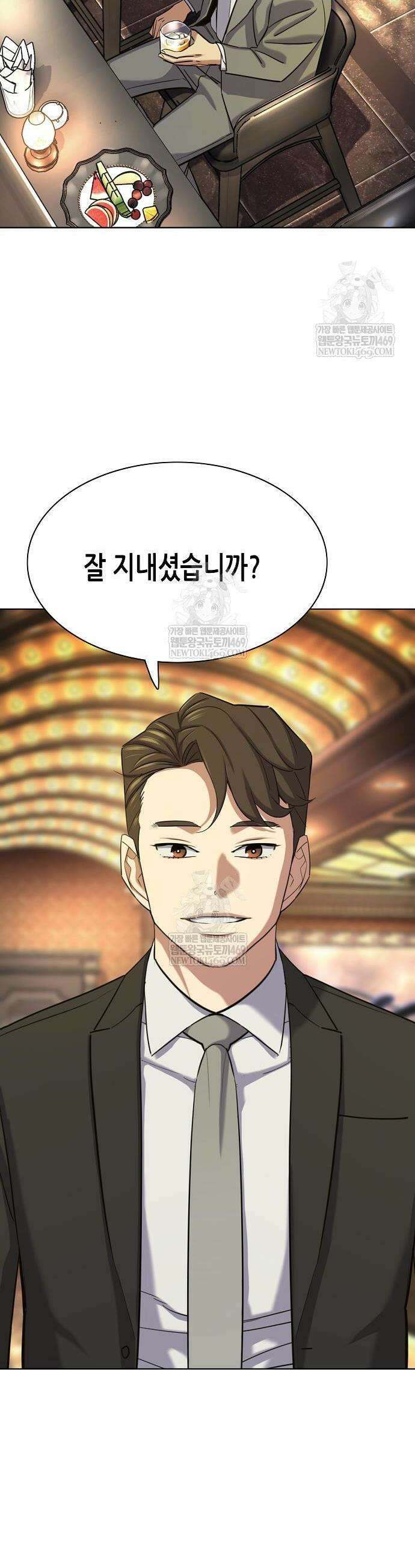 재벌집 막내아들 182화 6